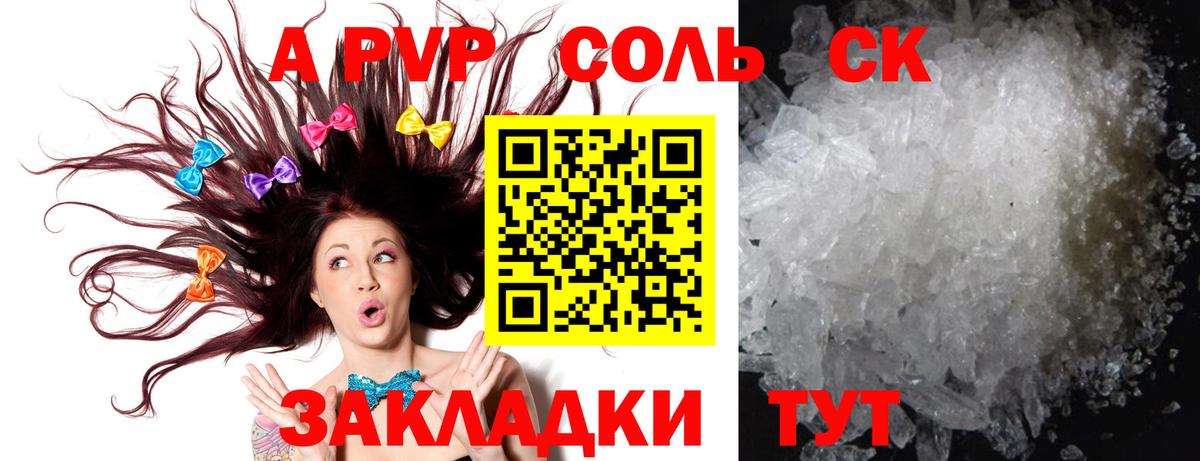 A-PVP VHQ Казань