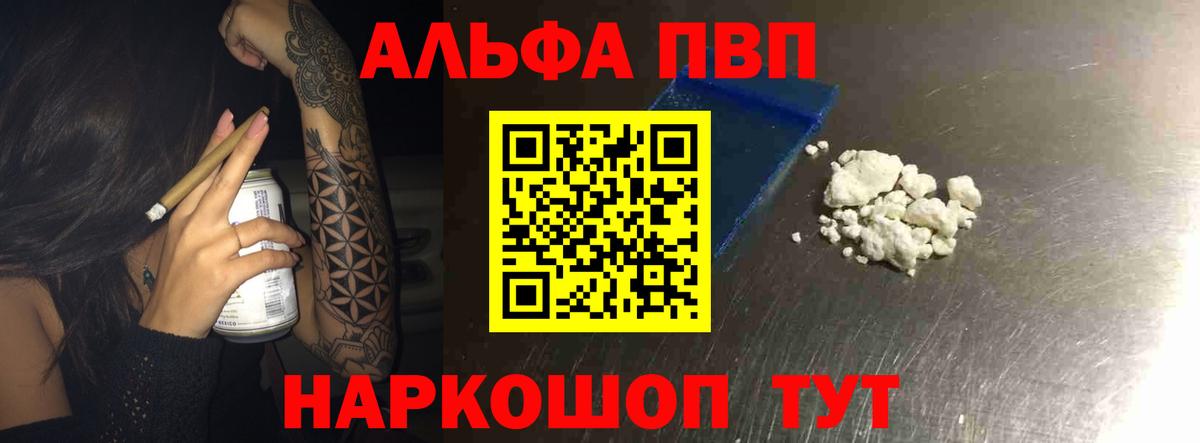 Alfa_PVP мука  купить наркоту  Казань  Вход с VPN 