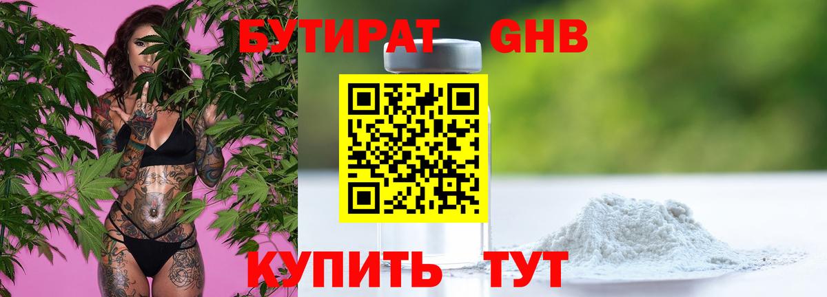 Казань  БУТИРАТ буратино  Вход с VPN 