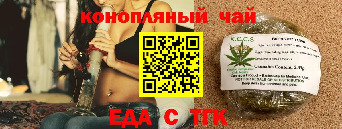 Казань  Еда ТГК марихуана  Вход с VPN 