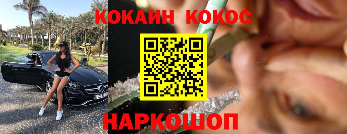 COCAIN Боливия Казань