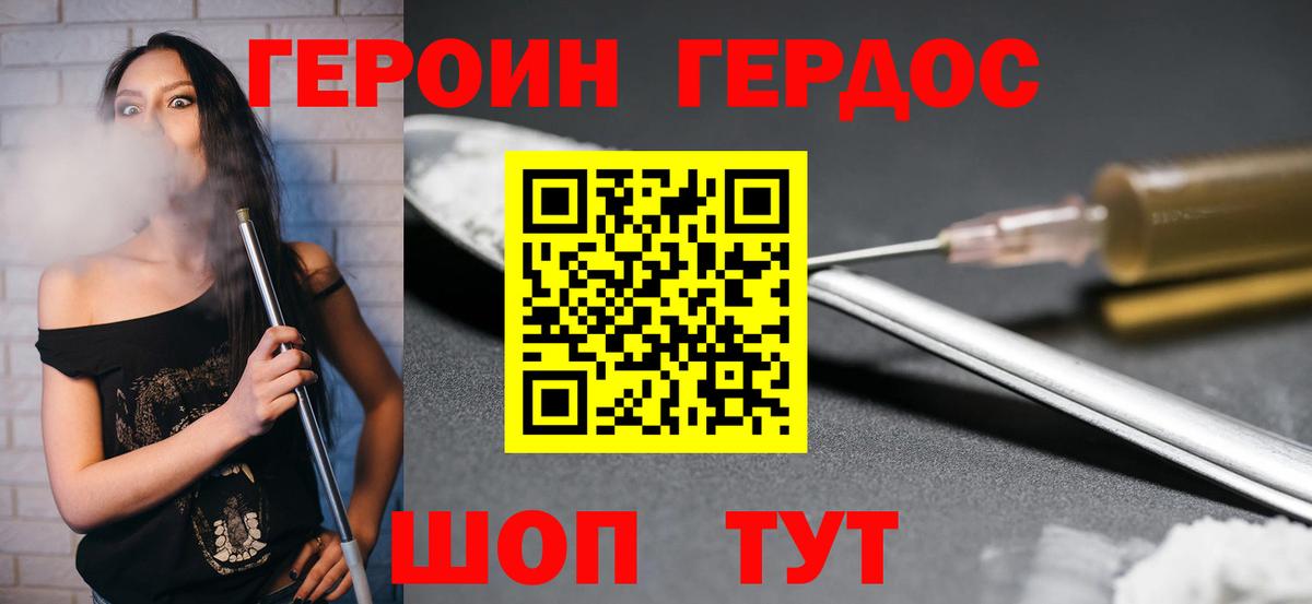 Казань  ГЕРОИН хмурый  Вход с VPN 