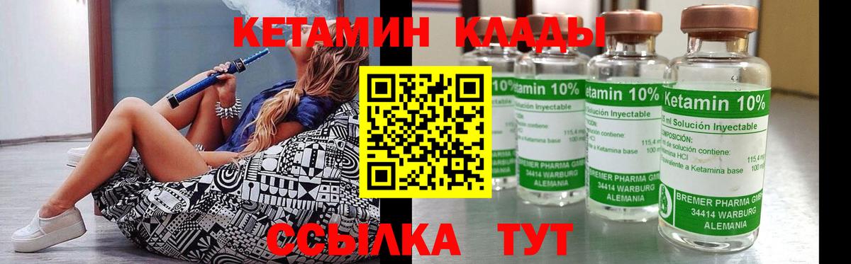 Кетамин VHQ  Вход с VPN  Казань  КЕТАМИН VHQ 