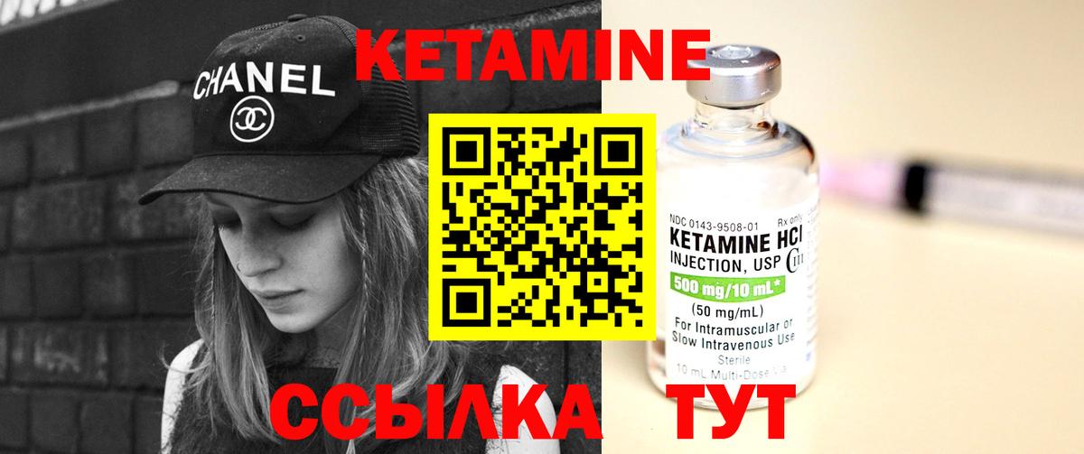 Кетамин VHQ Казань