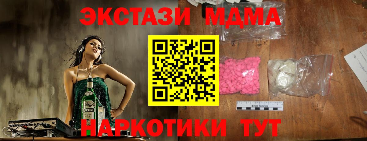 МДМА VHQ  МДМА  Казань  МДМА Molly  Вход с VPN 