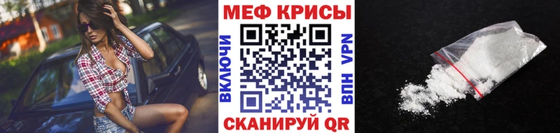 МЕФ мяу мяу  купить наркотики цена  Казань 