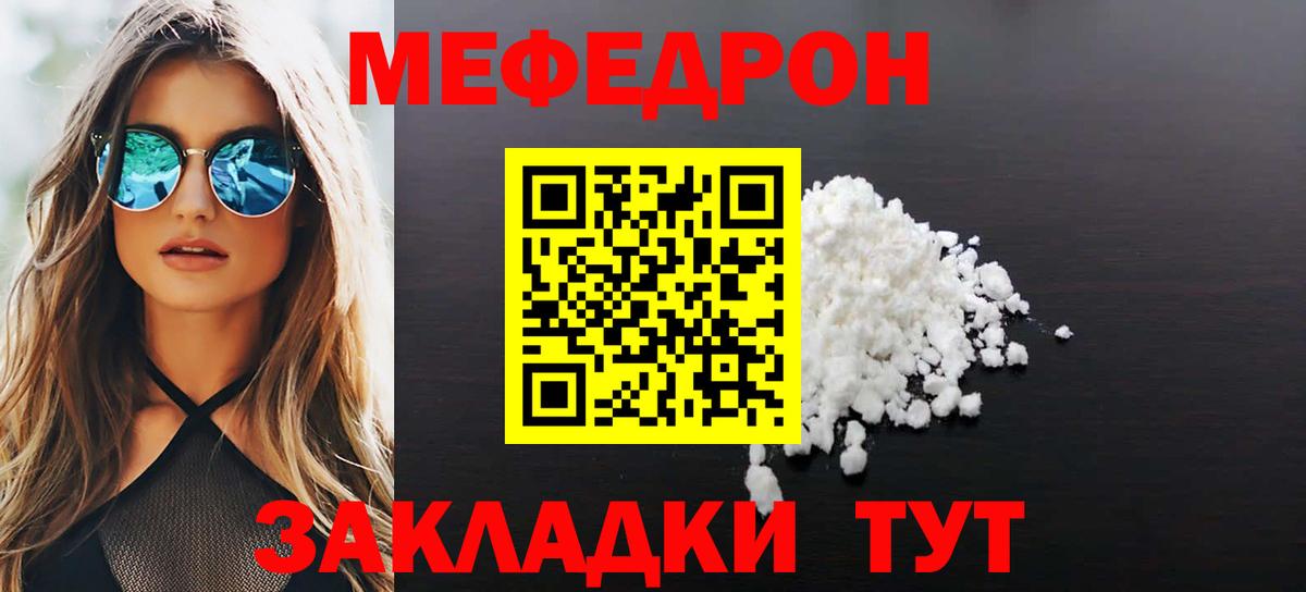 МЕФ мяу мяу  Меф mephedrone  дарнет шоп  Казань  Вход с VPN 