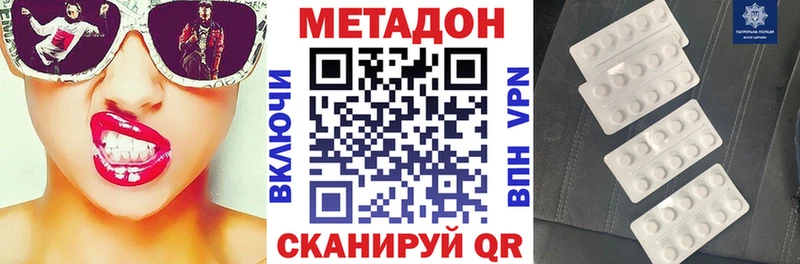 Метадон белоснежный  Казань 
