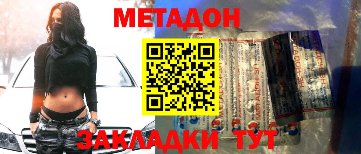 МЕТАДОН кристалл  omg ТОР  Казань  Вход с VPN 