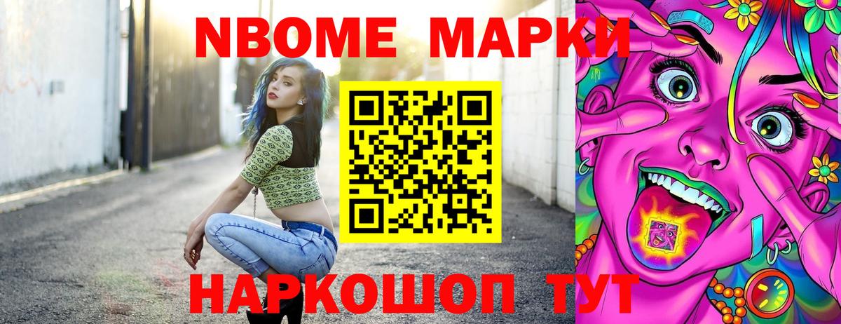 Марки NBOMe  Вход с VPN  Казань  Марки N-bome 1,5мг 