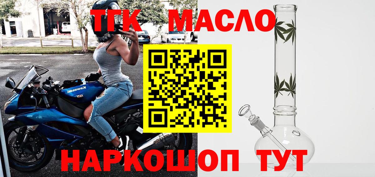 Дистиллят ТГК вейп Казань