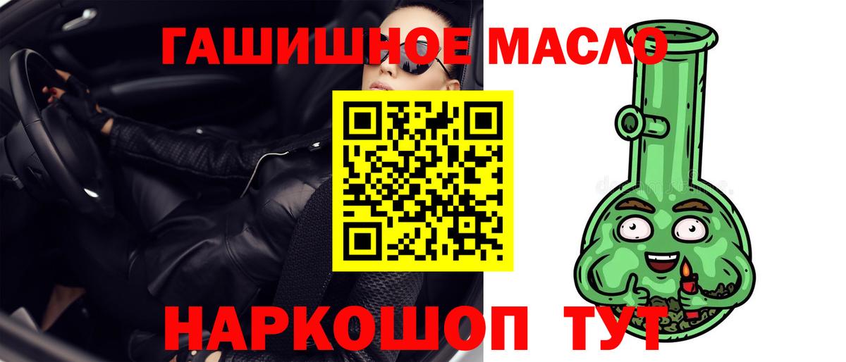 Казань  ТГК жижа  Вход с VPN  ТГК гашишное масло 